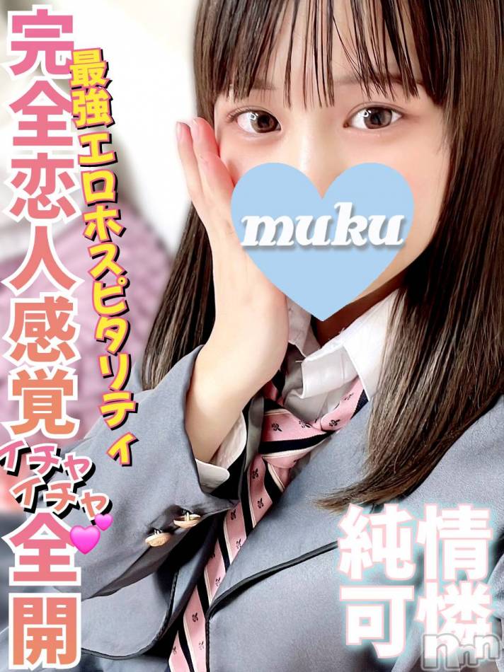 長岡デリヘル(ジュンムク)の2024年2月17日お店速報「好評体験乳店中!!🔰Eカップ【ふたば】ちゃん絶賛出勤中です!!」