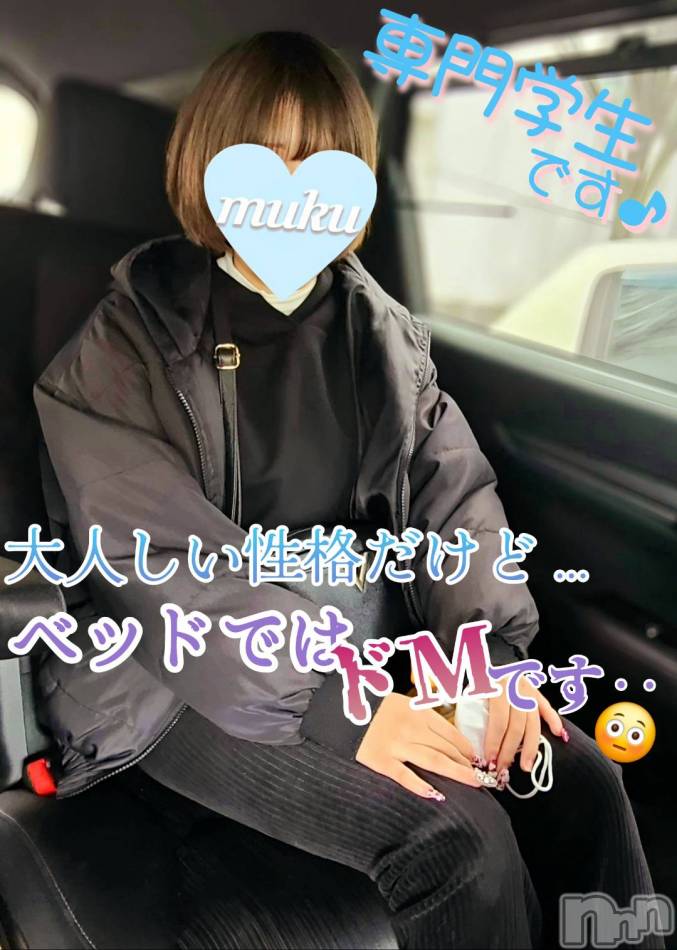 長岡デリヘル(ジュンムク)の2024年2月18日お店速報「地元新潟🌟ドⅯ専門学性!!【ふう】ちゃん本日12時より出勤決定です！！」