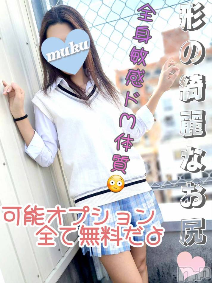 長岡デリヘル(ジュンムク)の2024年2月23日お店速報「レア出勤🌟【せいら】ちゃん11時~16時まで出勤！！」