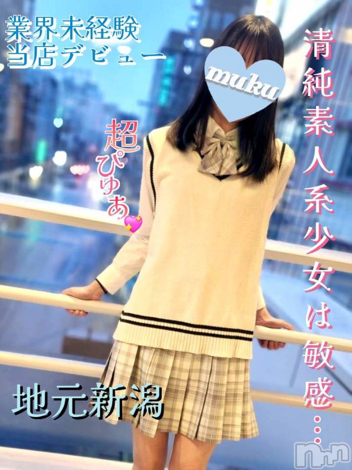 長岡デリヘル(ジュンムク)の2024年3月2日お店速報「地元新潟っ娘🌟清楚系美少女!!【かれん】ちゃん本日出勤決定です！！」
