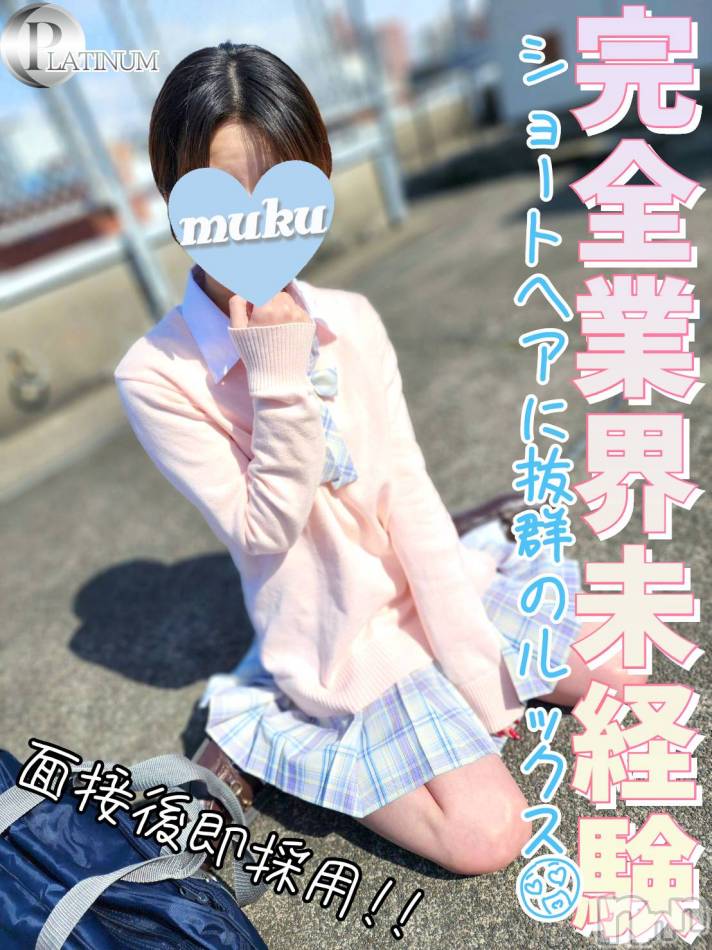 長岡デリヘル(ジュンムク)の2024年3月11日お店速報「完全業界未経験🔰【ことね】ちゃん大好評体験入店中です!!🔰」