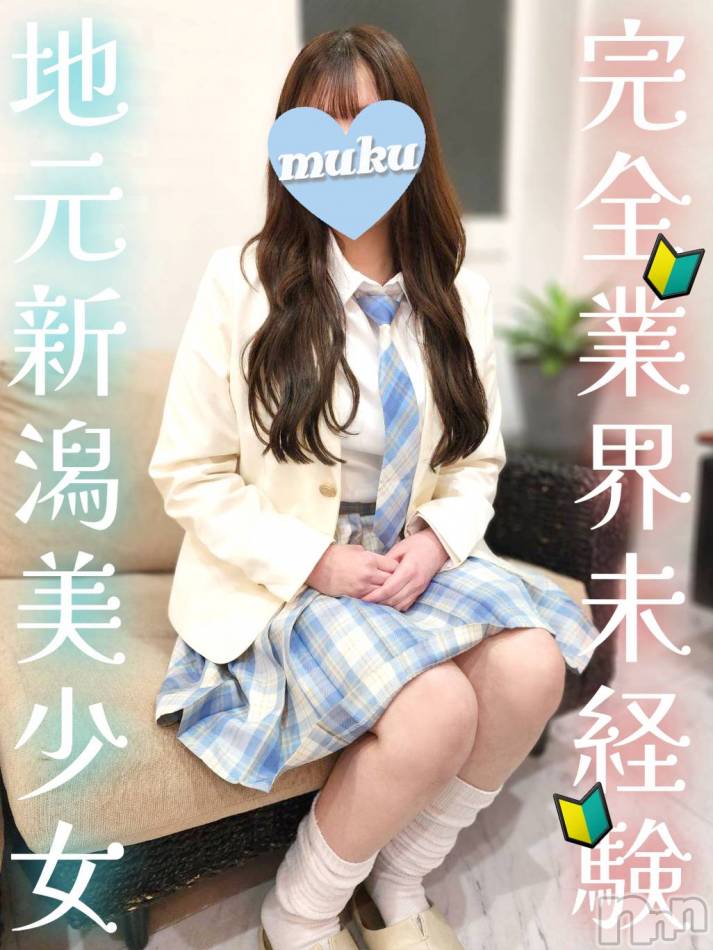 長岡デリヘル(ジュンムク)の2024年3月19日お店速報「好評体験入店!!🔰地元新潟美少女💛【あまね】ちゃん18時出勤です♪♪」