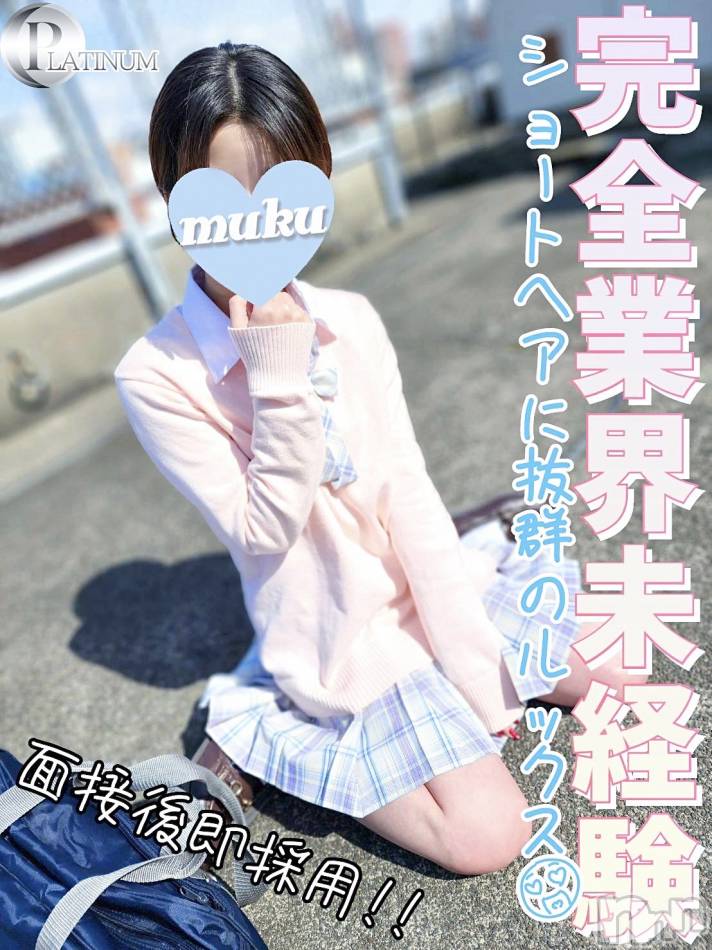 長岡デリヘル(ジュンムク)の2024年3月21日お店速報「完全業界未経験🔰プラチナ級ルックス🥰【ことね】ちゃん本日出勤です!!」