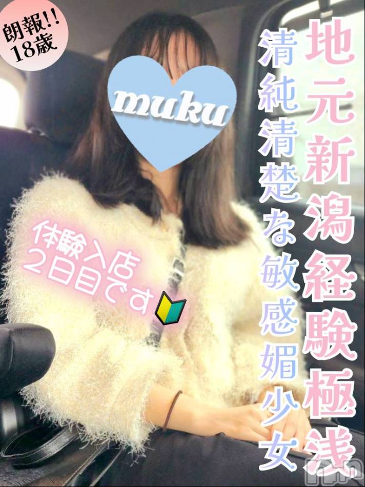 長岡デリヘル(ジュンムク)の2024年4月2日お店速報「本日出勤２日目!!💖地元新潟18歳🌟『ゆうき』ちゃん11時より出勤！」