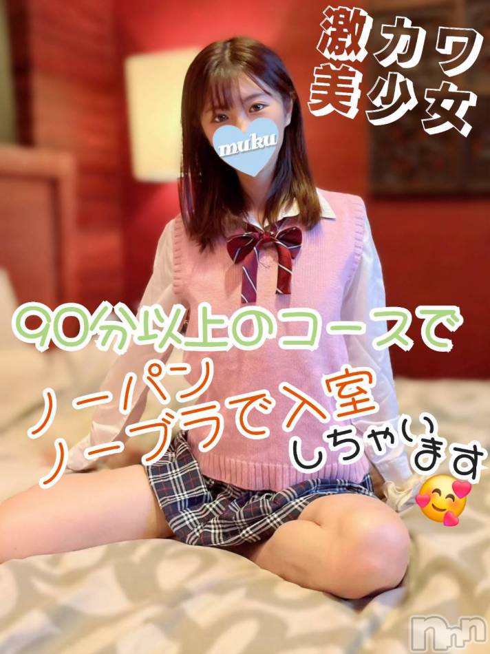 長岡デリヘル(ジュンムク)の2024年4月6日お店速報「待望の出勤中💚激カワ現役保育士💛【うるみ】ちゃん本日絶賛出勤中！！」