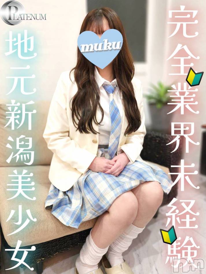 長岡デリヘル(ジュンムク)の2024年4月15日お店速報「地元新潟プラチナ美少女💛【あまね】ちゃん本日10時より出勤決定♪♪」