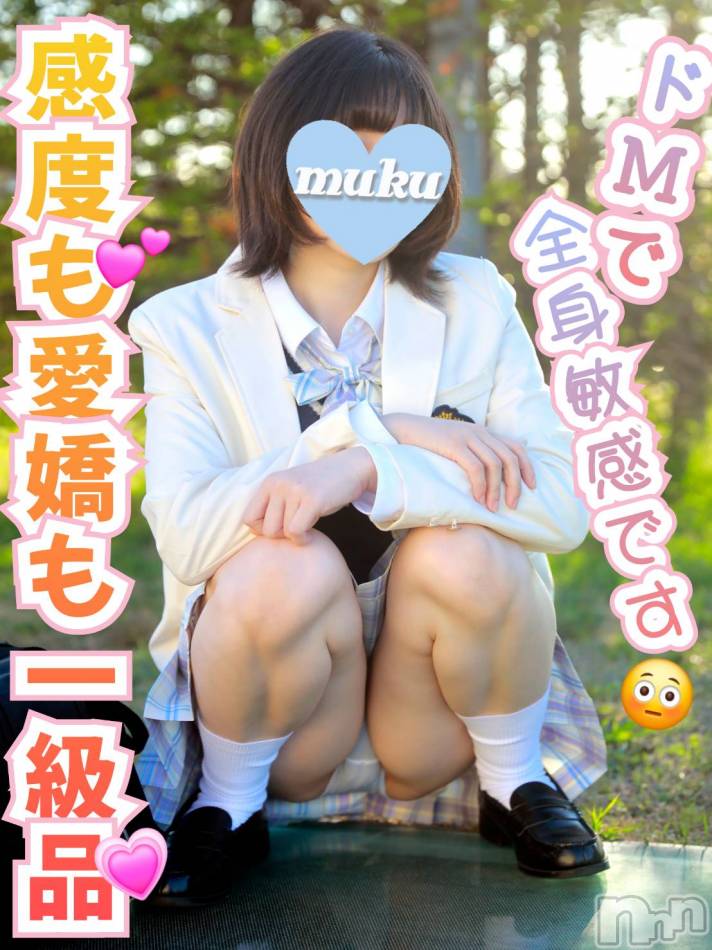 長岡デリヘル(ジュンムク)の2024年4月26日お店速報「完全潮吹きドМ美少女【たお】ちゃん本日出勤中です！！😍」