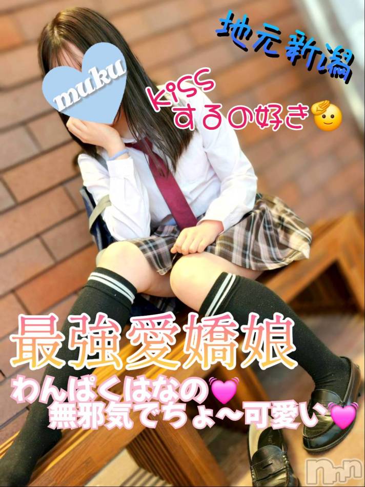 長岡デリヘル(ジュンムク)の2024年5月4日お店速報「ホンワカ天然🌟女子大性💚【はなの】ちゃん本日12時出勤!!」