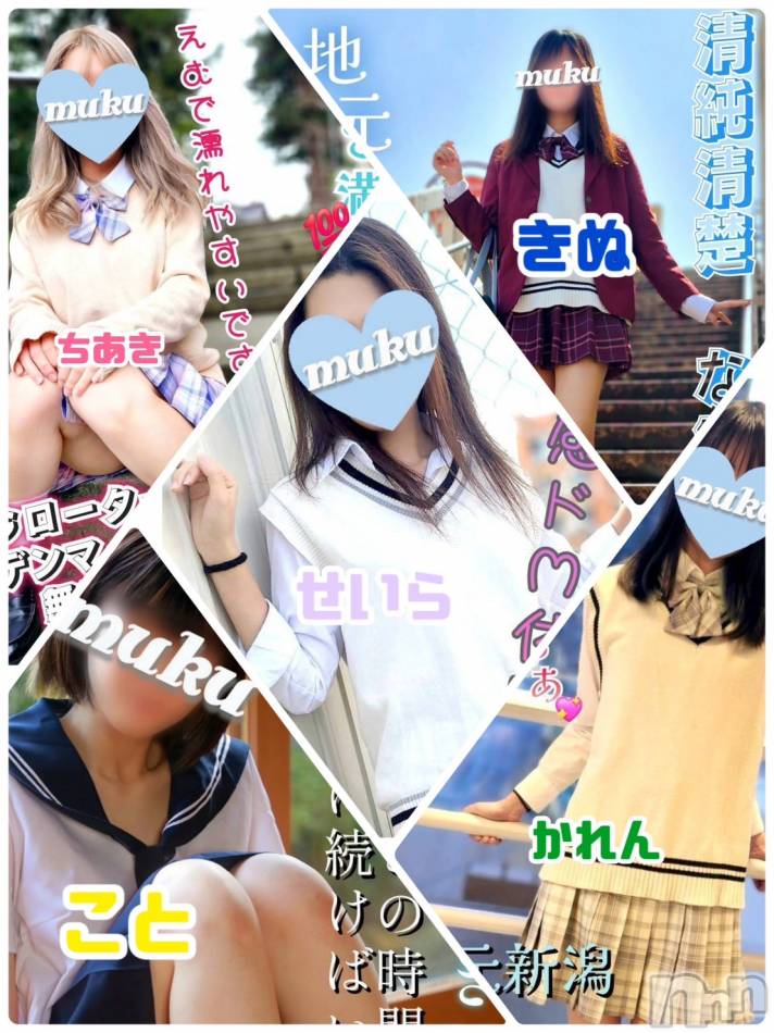 長岡デリヘル(ジュンムク)の2024年5月14日お店速報「🔥激あちゅ５人娘🔥💖ちあき💖かれん💖こと💖せいら💖きぬ💖」