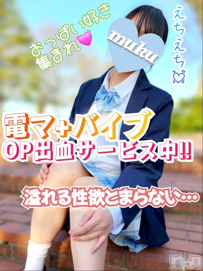長岡デリヘル(ジュンムク)の2024年5月17日お店速報「地元新潟の育んだＦカップ娘😋【かや】ちゃん本日出勤です💗」
