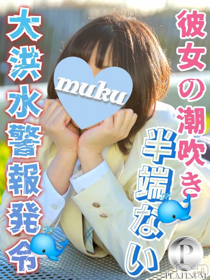 長岡デリヘル(ジュンムク)の2024年5月31日お店速報「本日も純無垢であそんじゃお💖」
