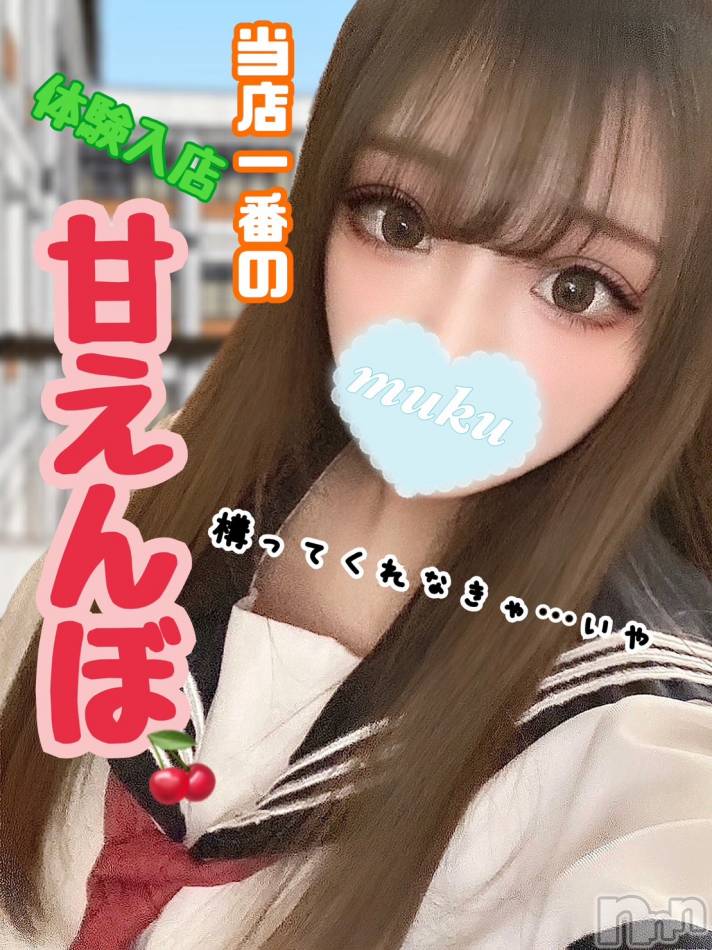 長岡デリヘル(ジュンムク)の2024年6月1日お店速報「本日より体験入店‼甘えん坊な美少女💚【みき】ちゃん🌟12時より出勤‼」