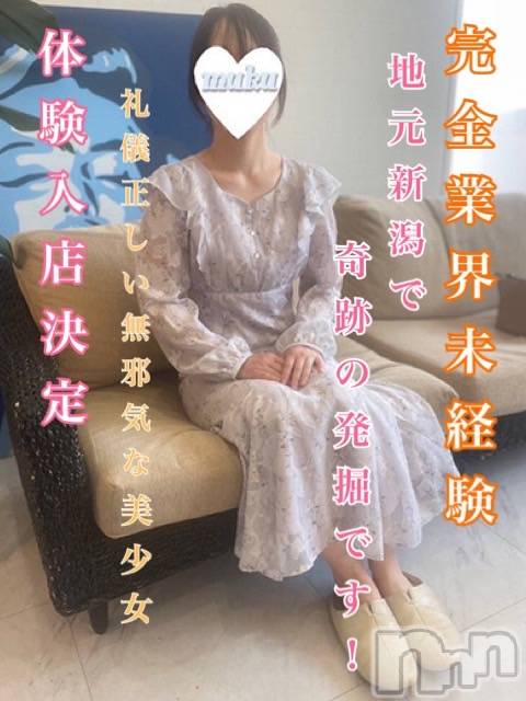 長岡デリヘル(ジュンムク)の2024年6月24日お店速報「地元新潟で奇跡の発掘です!!体験入店決定です!!」
