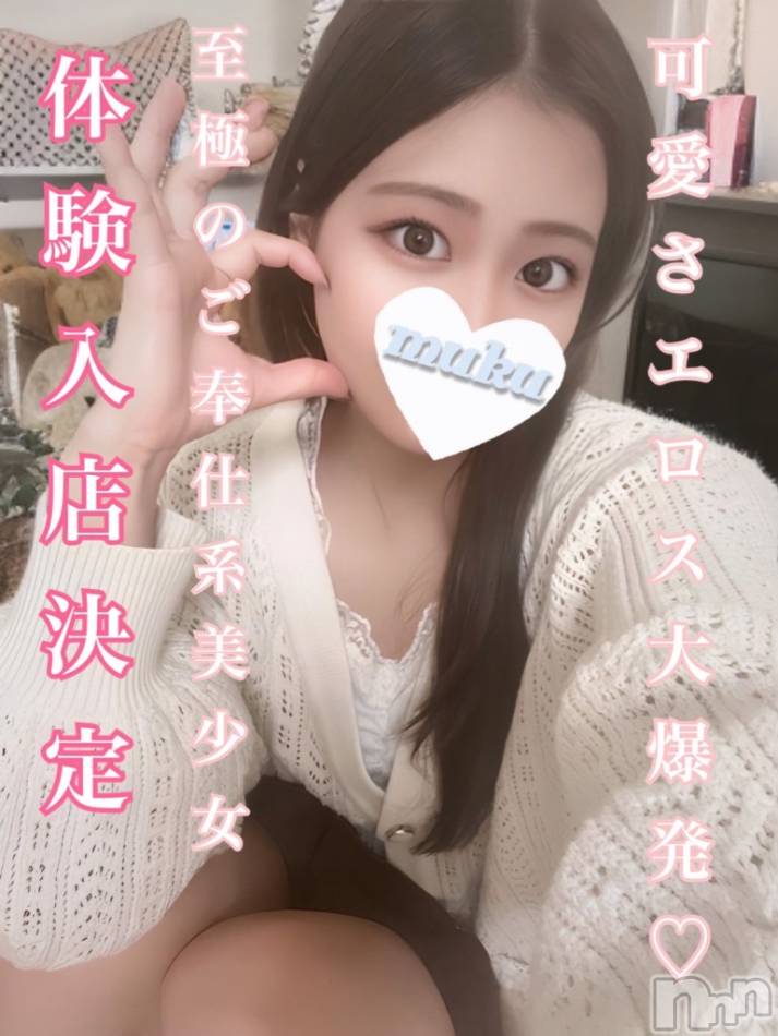 長岡デリヘル(ジュンムク)の2024年7月2日お店速報「緊急速報!!!電撃の体験入店決定!!!」