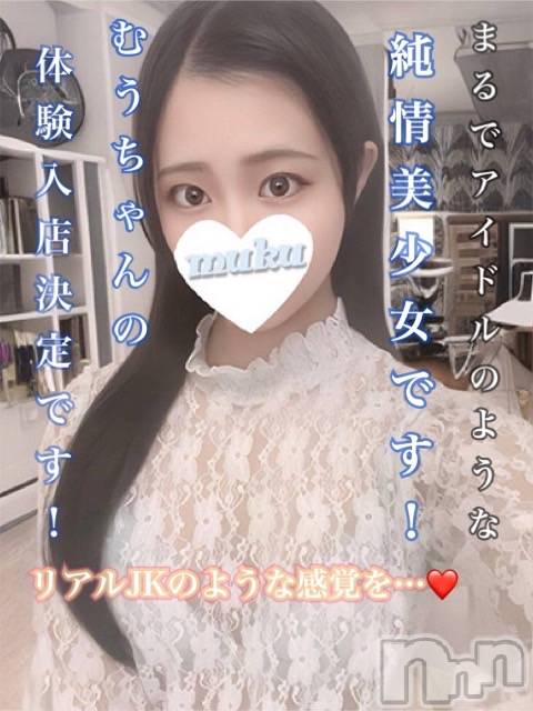 長岡デリヘル(ジュンムク)の2024年7月4日お店速報「まるでアイドルのような純情美少女‼むうちゃん体験入店決定です!!!」