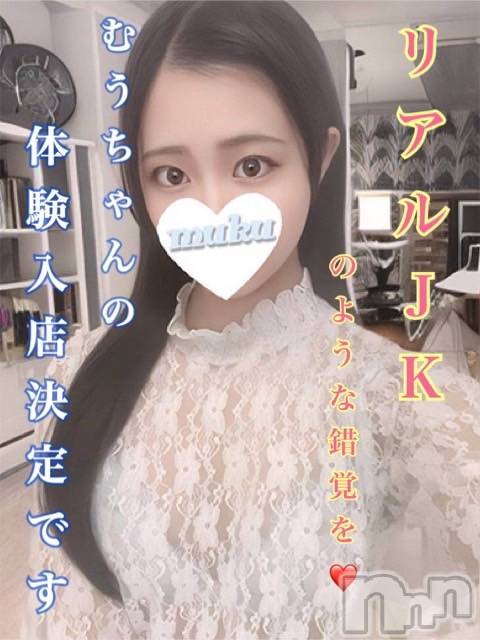 長岡デリヘル(ジュンムク)の2024年7月9日お店速報「本日最終日!!!リアルＪＫのような錯覚・・・!!!」