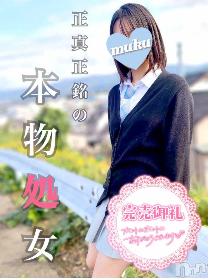 長岡デリヘル(ジュンムク)の2024年7月13日お店速報「本日完売御礼です!!!【あずさちゃん】」