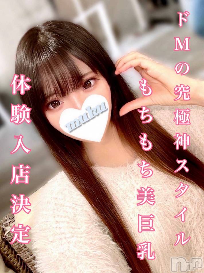 長岡デリヘル(ジュンムク)の2024年7月18日お店速報「続々と体験入店が決定!!!詳細はclickして要チェック!!!」