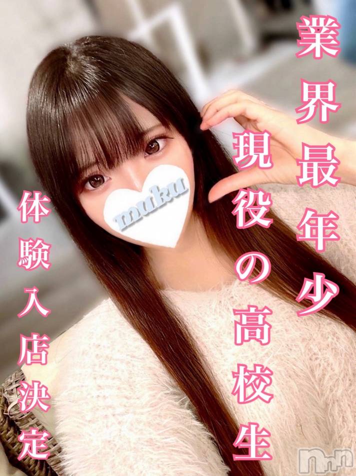 長岡デリヘル(ジュンムク)の2024年7月23日お店速報「18歳!!業界最年少!!現役の高校生【せなちゃん】体験入店」