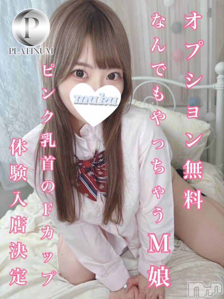 長岡デリヘル(ジュンムク)の2024年7月24日お店速報「限定動画公開中!!【ききちゃん】本日から体験入店開始!!!」