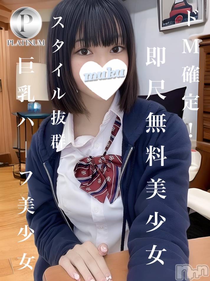 長岡デリヘル(ジュンムク)の2024年8月6日お店速報「大好評!!体験2日目!!【かなう】ちゃん!!」