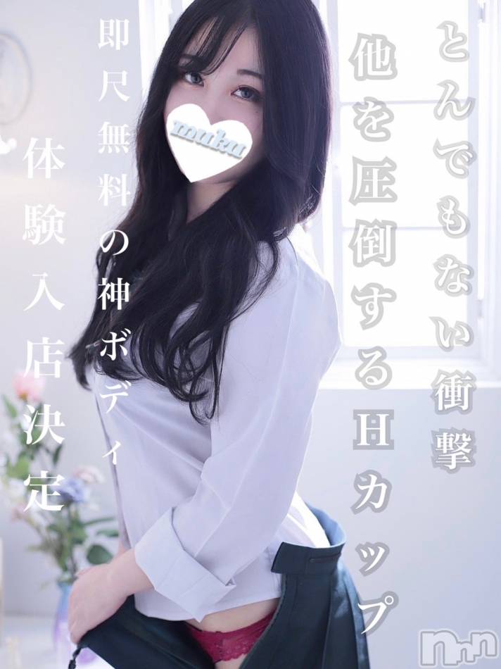 長岡デリヘル(ジュンムク)の2024年8月10日お店速報「本日より体験中!!激震のＨカップ美女!!」