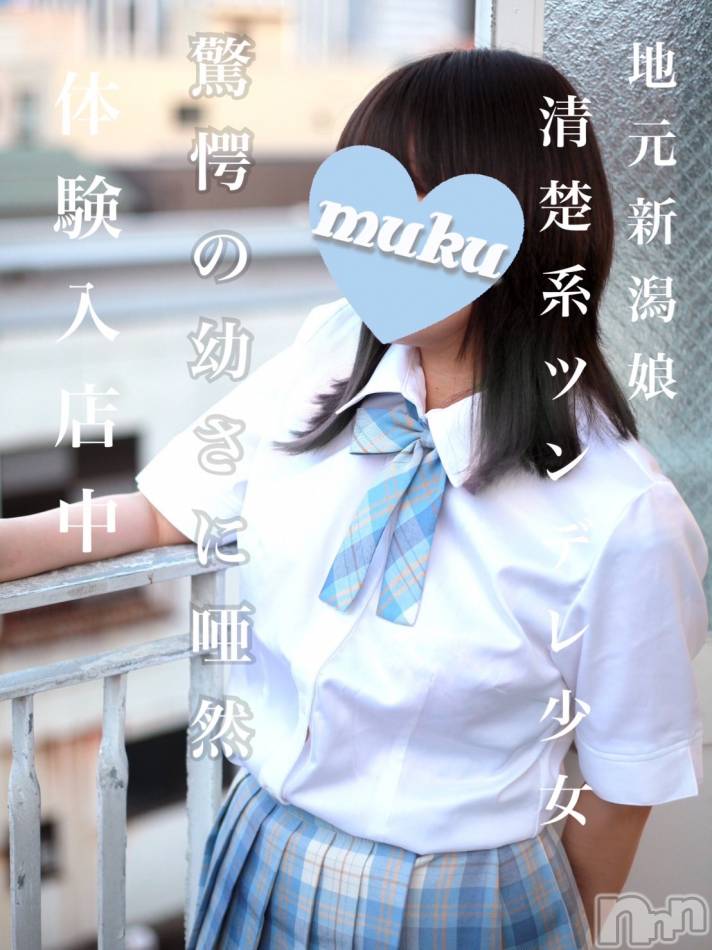 長岡デリヘル(ジュンムク)の2024年8月13日お店速報「出勤3日目!!地元新潟っ娘【このは】ちゃん本日出勤です!!」