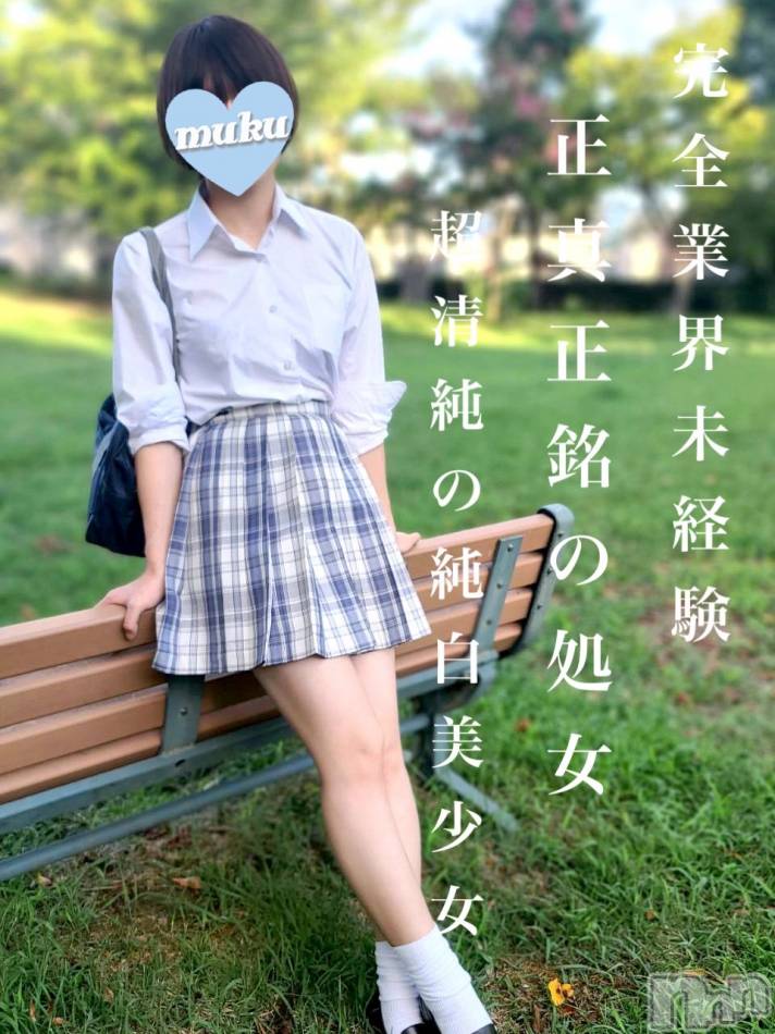 長岡デリヘル(ジュンムク)の2024年8月15日お店速報「卒業記念出勤🌟地元新潟人気嬢【みくり】ちゃん!!」