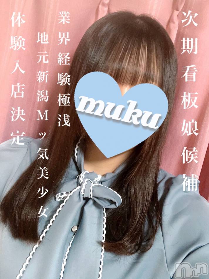 長岡デリヘル(ジュンムク)の2024年8月22日お店速報「明日、遂にデビュー!!🌟地元新潟【なぎ】ちゃん!!ご予約お早目に!!」