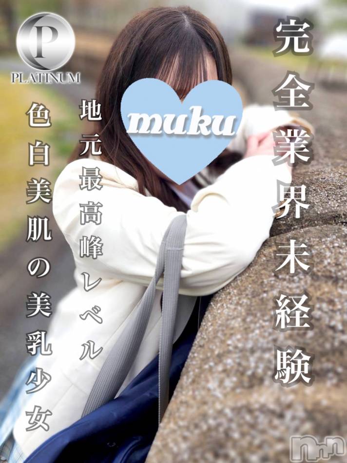 長岡デリヘル(ジュンムク)の2024年8月25日お店速報「地元美少女🌟【あまね】ちゃん本日出勤です！！」