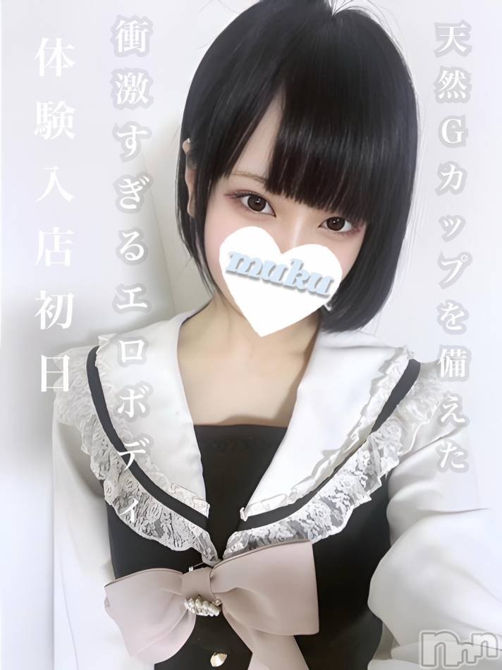 長岡デリヘル(ジュンムク)の2024年8月29日お店速報「本日体験入店初日!!!衝撃の天然Gカップ美少女【さくちゃん】!!」