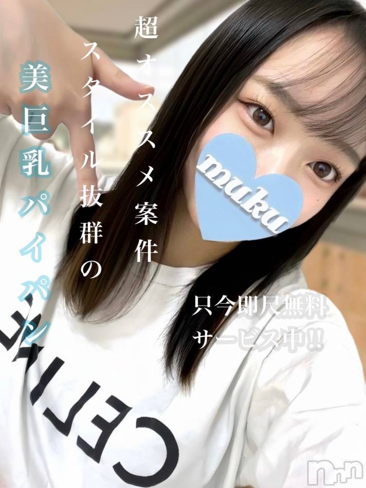 長岡デリヘル(ジュンムク)の2024年8月29日お店速報「8月29日 17時45分のお店速報」