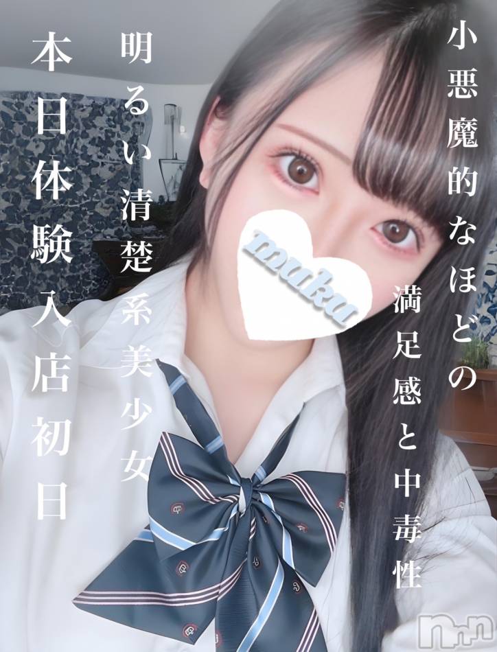 長岡デリヘル(ジュンムク)の2024年8月30日お店速報「リピート確定!!!明るい清楚系美少女【ろんちゃん】本日体験入店初日！」