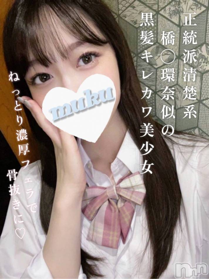 長岡デリヘル(ジュンムク)の2024年9月5日お店速報「本日より体験入店！！橋〇環奈似の清楚系美少女🌟」