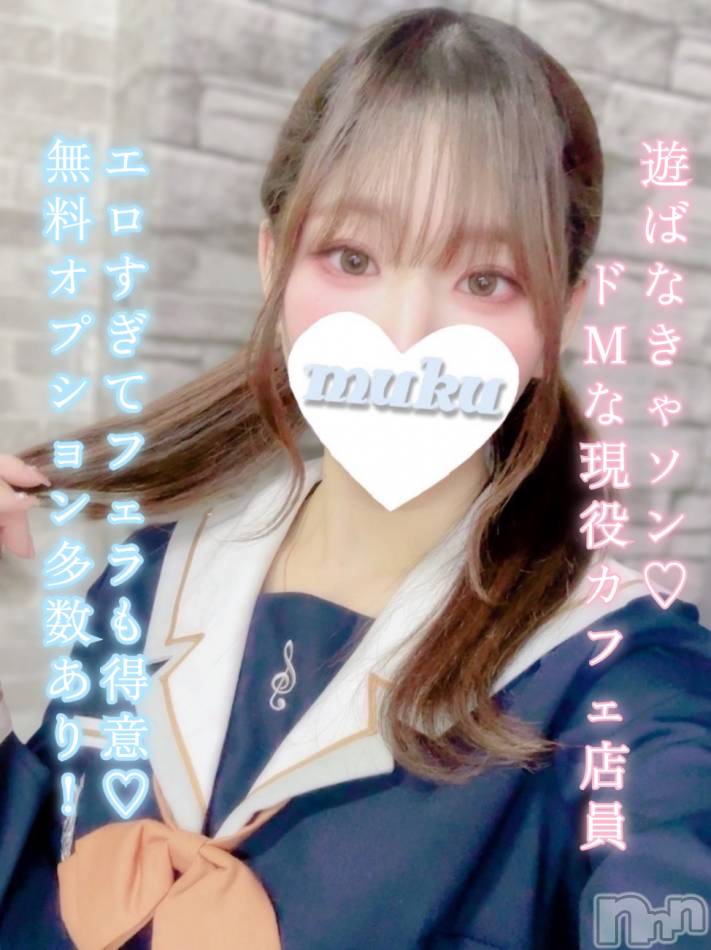 長岡デリヘル(ジュンムク)の2024年9月21日お店速報「ドMな美少女出勤中！！」