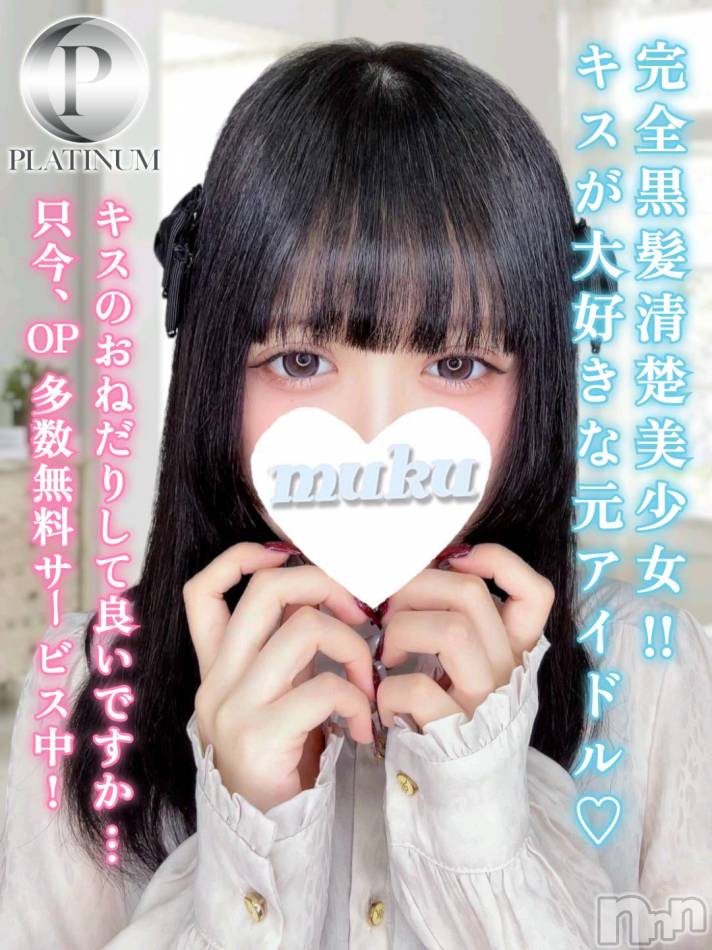 長岡デリヘル(ジュンムク)の2024年9月23日お店速報「大好評!!清楚な元アイドル【れな】ちゃん♡」