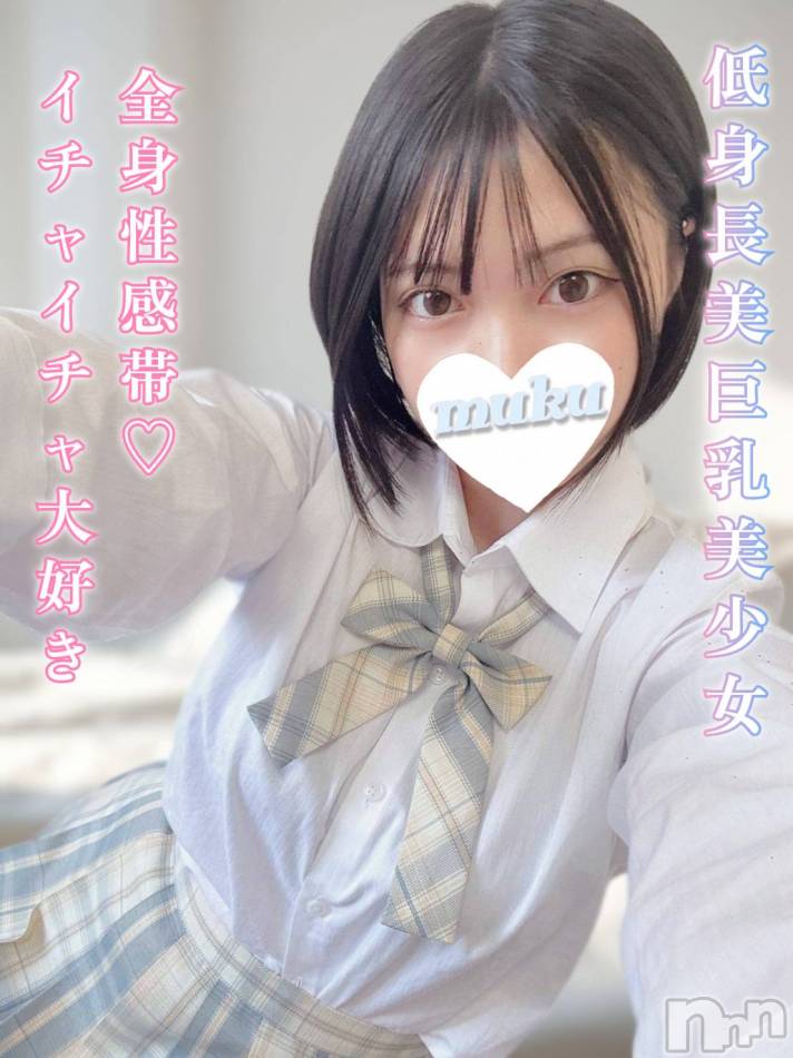 長岡デリヘル(ジュンムク)の2024年9月25日お店速報「本日より体験入店!!低身長美巨乳♡【みずす】ちゃん!!」