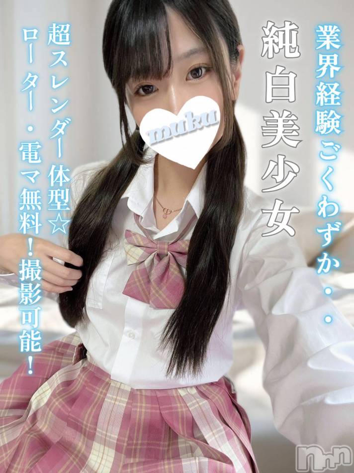 長岡デリヘル(ジュンムク)の2024年9月29日お店速報「絶賛体験入店中!!超スレンダー美少女♡!!」