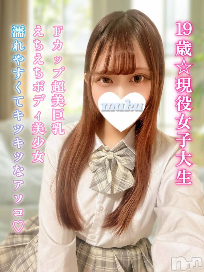 長岡デリヘル(ジュンムク)の2024年10月2日お店速報「本日より体験入店!!19歳現役女子大生♡」