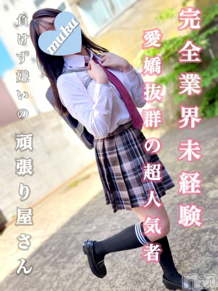 長岡デリヘル(ジュンムク)の2024年10月5日お店速報「レア出勤🌟地元新潟【はなの】ちゃん!!」