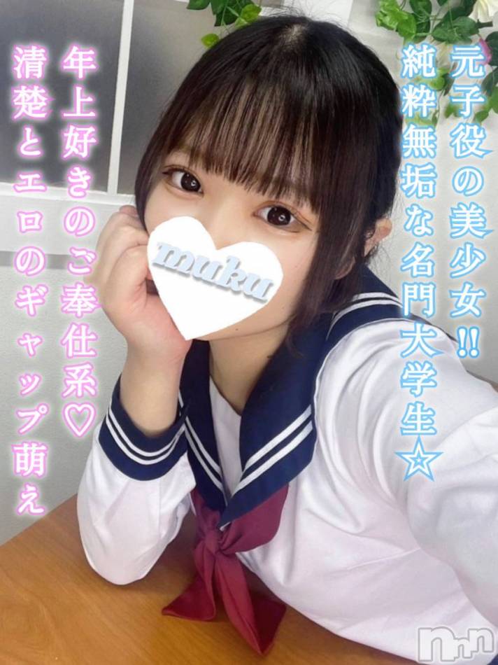 長岡デリヘル(ジュンムク)の2024年10月13日お店速報「元子役さん☆純粋無垢な美少女!!」