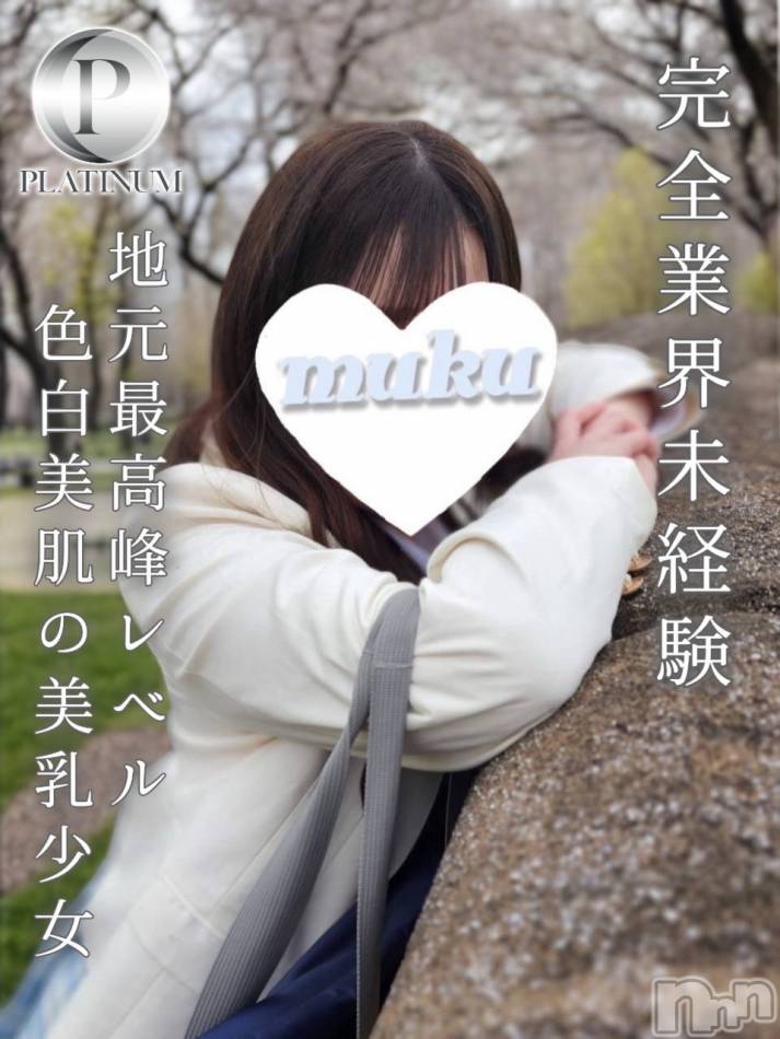 長岡デリヘル(ジュンムク)の2024年10月20日お店速報「地元新潟っ娘🌟【あまね】ちゃん本日出勤決定!!」