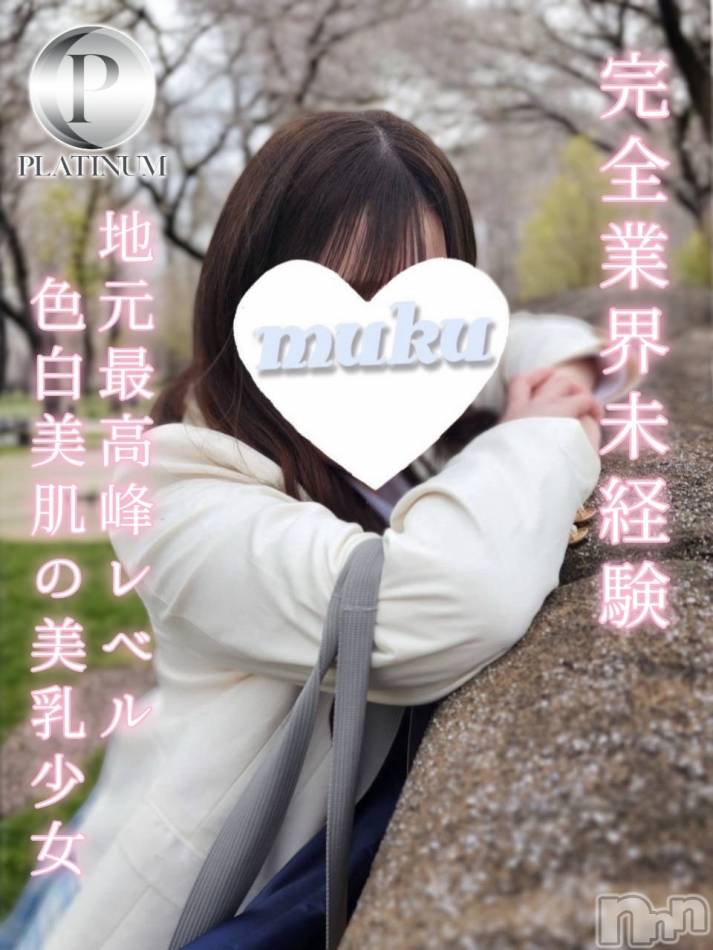 長岡デリヘル(ジュンムク)の2024年10月30日お店速報「地元新潟プラチナ美少女💛【あまね】ちゃん本日10時より出勤♪♪」