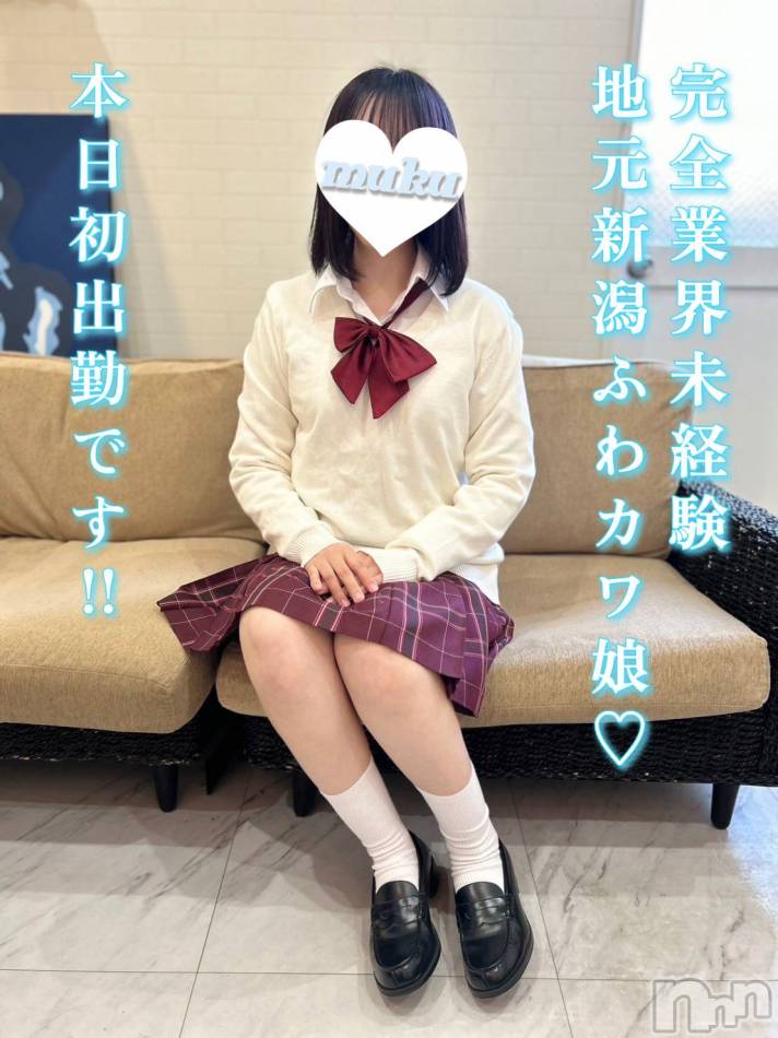 長岡デリヘル(ジュンムク)の2024年11月18日お店速報「本日初出勤!!地元新潟ふわかわ娘【ゆい】ちゃん18時より出勤です!!」