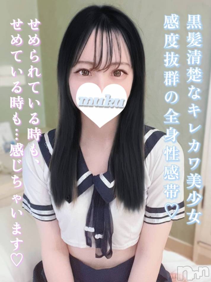 長岡デリヘル(ジュンムク)の2024年11月25日お店速報「本日より体験入店!!清楚可愛い全身性感帯美少女♡【ひまり】ちゃん」