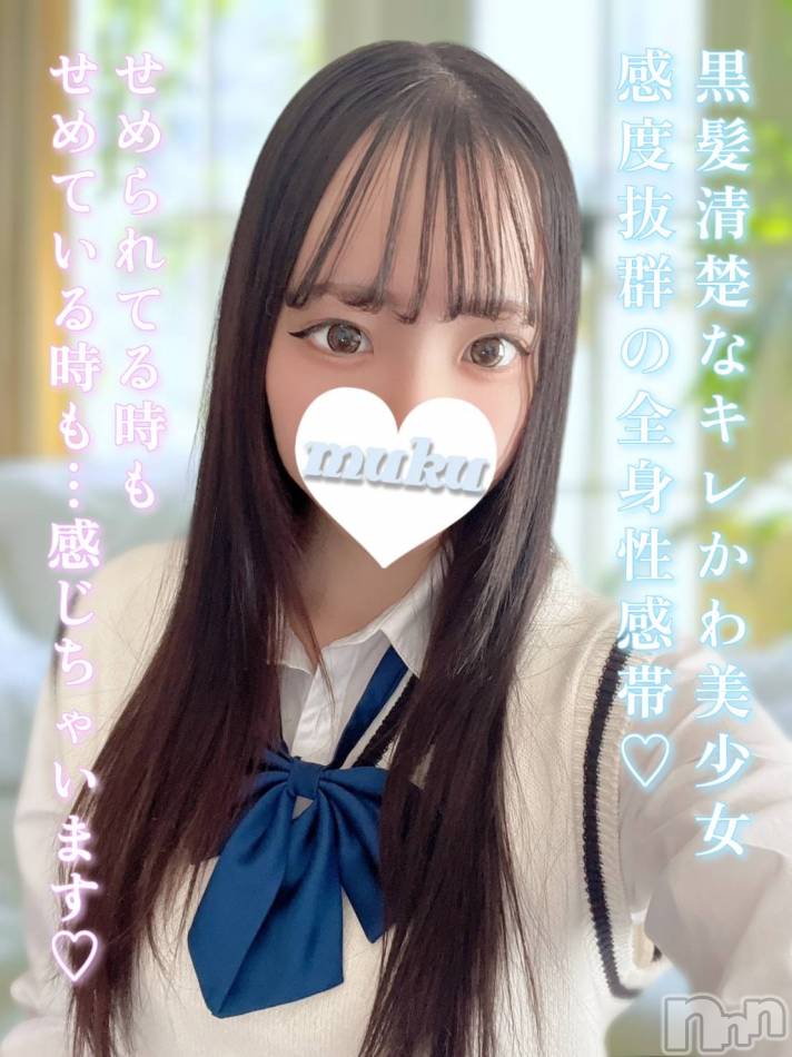 長岡デリヘル(ジュンムク)の2024年11月26日お店速報「体験入店2日目!!感度抜群☆全身性感帯【ひまり】ちゃん!!」