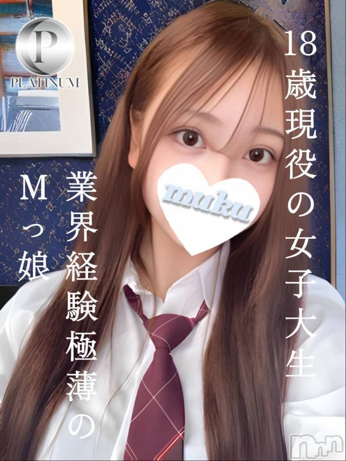 長岡デリヘル(ジュンムク)の2024年11月30日お店速報「大好評出勤中!!18歳現役女子大生【みうな】ちゃん☆」