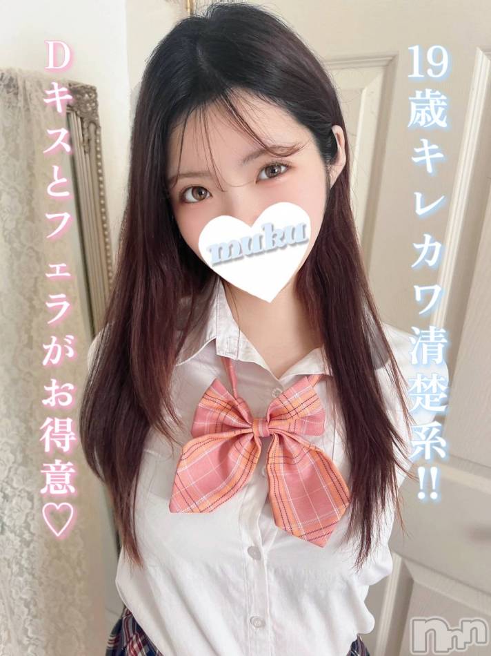 長岡デリヘル(ジュンムク)の2024年12月6日お店速報「19歳キレカワ清楚♡【ゆん】ちゃん☆絶賛出勤中です！！」