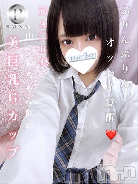 長岡デリヘル(ジュンムク)の2024年12月7日お店速報「大好評につき待望の出勤中!!【さく】ちゃん♡ご予約受付中!!!」