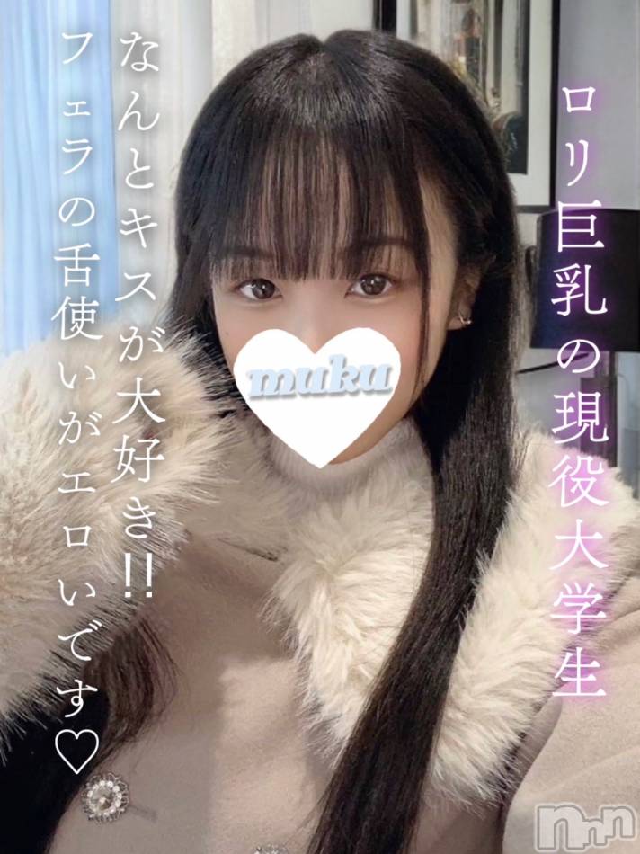 長岡デリヘル(ジュンムク)の2024年12月9日お店速報「体験入店３日目☆爆乳大学生!!【つぐみ】ちゃん♡」